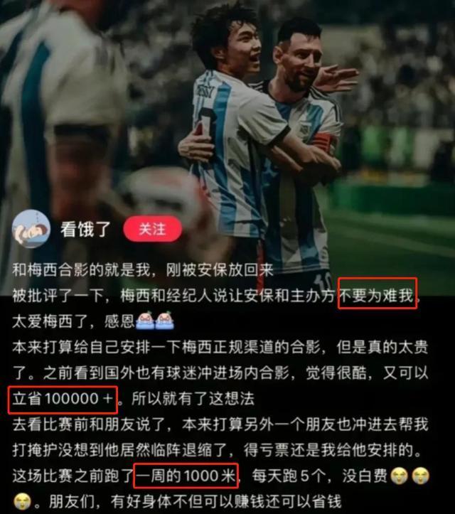  尼斯球迷冲进球场庆祝 赛后被处巨额罚款警告  